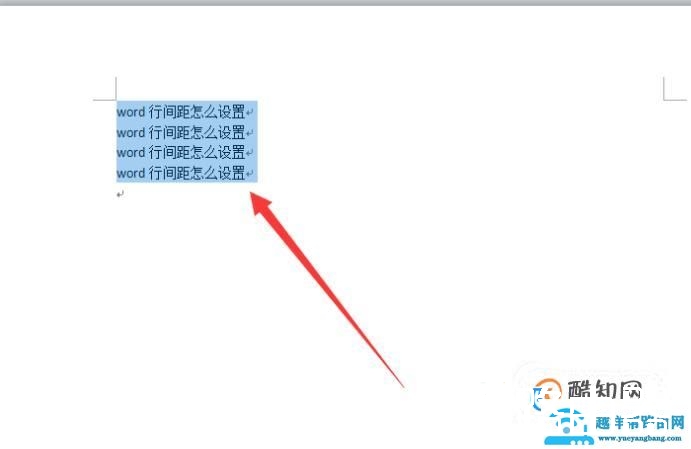 word行间距怎么设置