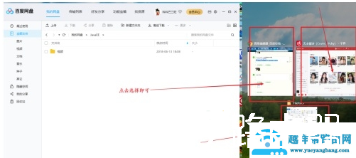 win10如何进行屏幕分屏
