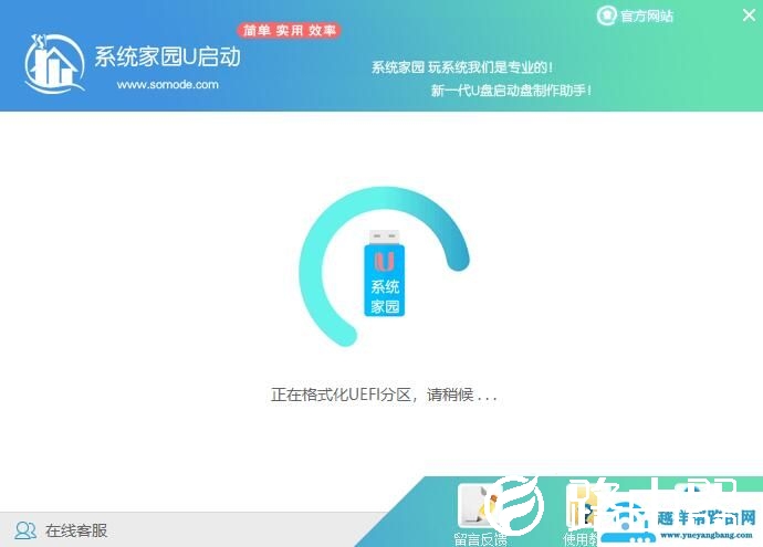 u启动怎么重装系统