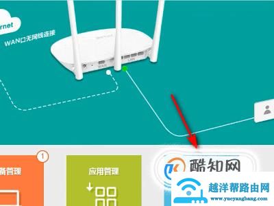 如何设置路由器？
