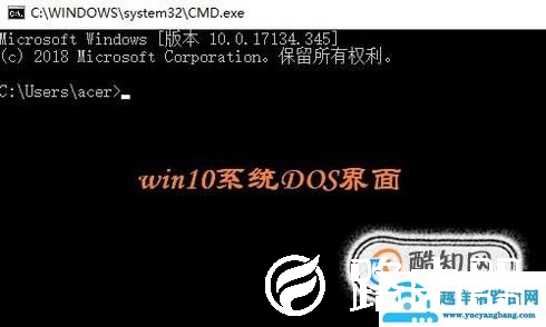 电脑怎么进入DOS界面