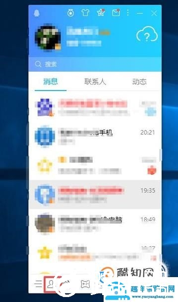 如何高效快速的加入QQ群