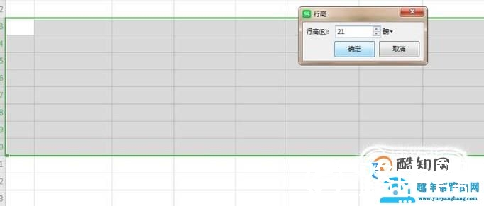 Excel调整适合行高列宽