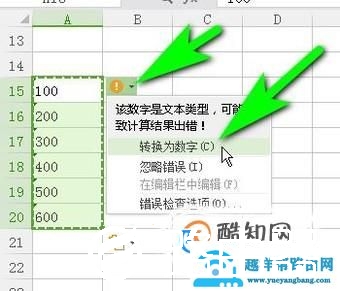 WPS表格中底部求和显示为0怎么解决?