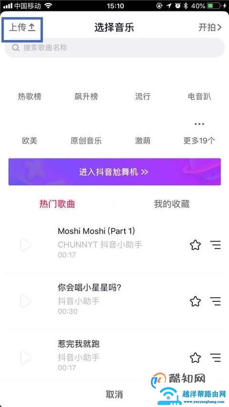 抖音怎么用图片做视频