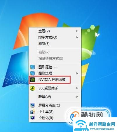笔记本双显卡如何切换独显运行