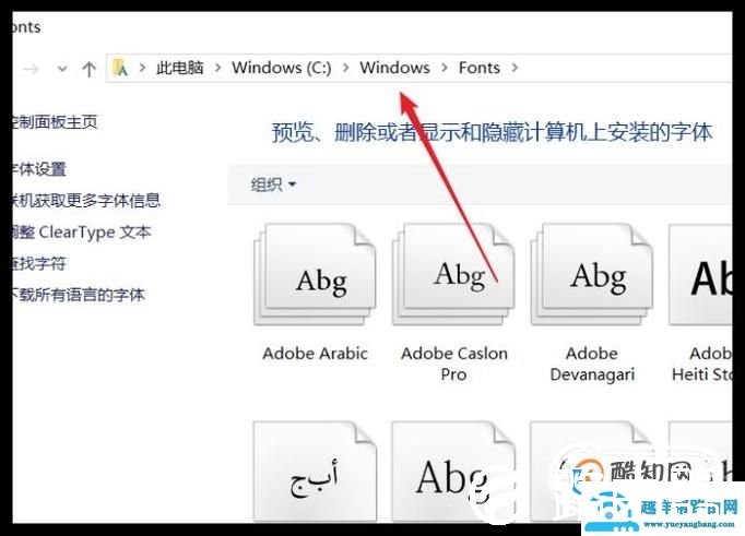 如何给word2007添加字体
