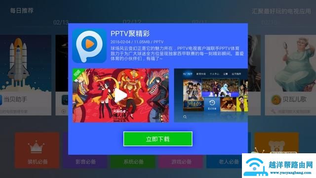 智能电视软件实用性排行榜，小白瞬间升级资深用户！