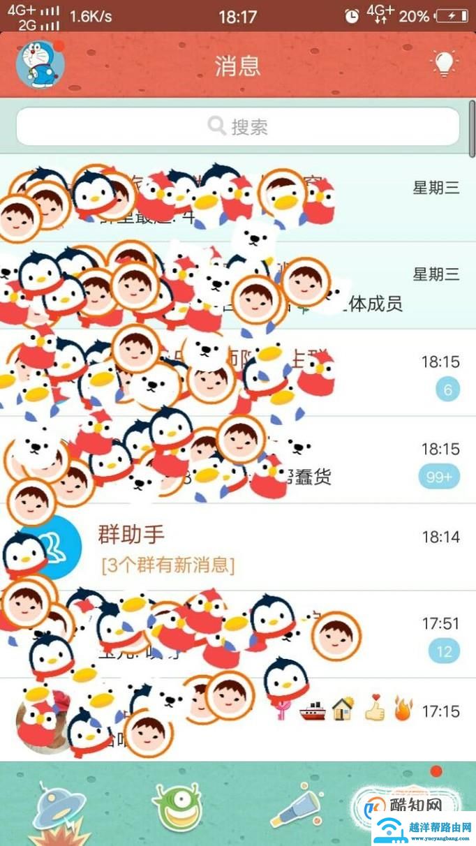 怎么看别人QQ空间的访客记录