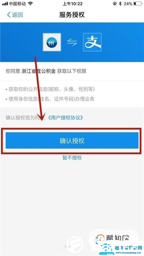 怎么查看自己的公积金