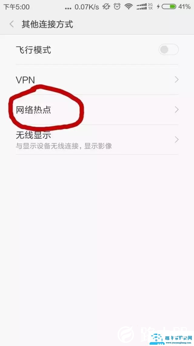 台式机电脑怎么连接手机的wifi共享上网