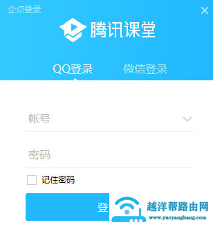 腾讯课堂怎么切换账号