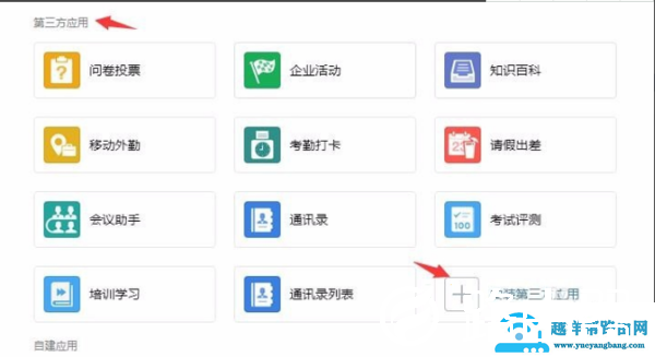 企业微信注册收费吗