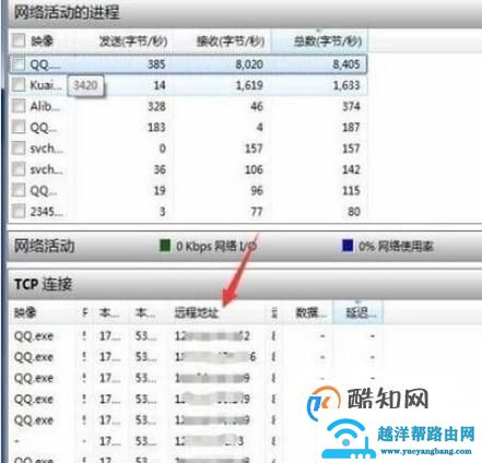 怎样查看qq登陆地址