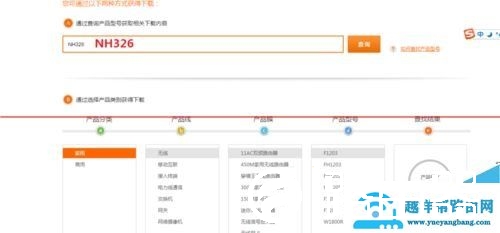 腾达w311r路由器怎样升级改固件变有中续wisp？【图解】