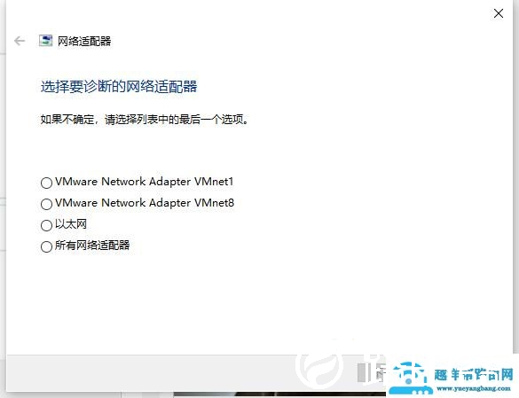 win10怎么样正确开启ipv6（win10ipv6无网络访问权限如何解决）(9)