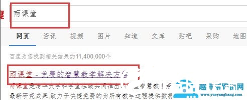 雨课堂的课件导出教程