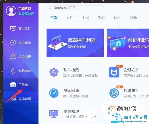 简单查看电脑屏幕尺寸、配置