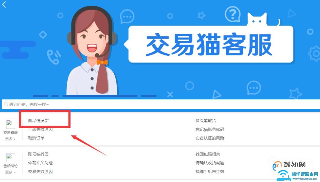 交易猫如何联系官方人工在线客服