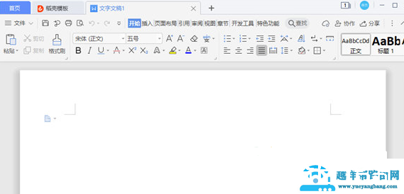 Word2013怎么开启护眼模式