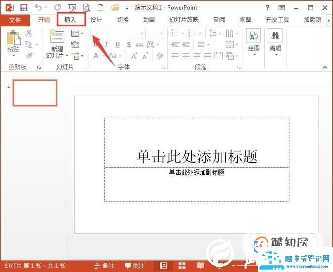 ppt中如何插入特殊符号