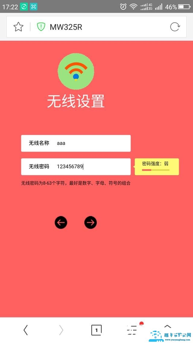 有线连接第二个路由器怎么设置