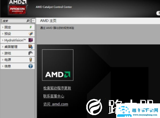 腾讯会议共享屏幕黑屏怎么办