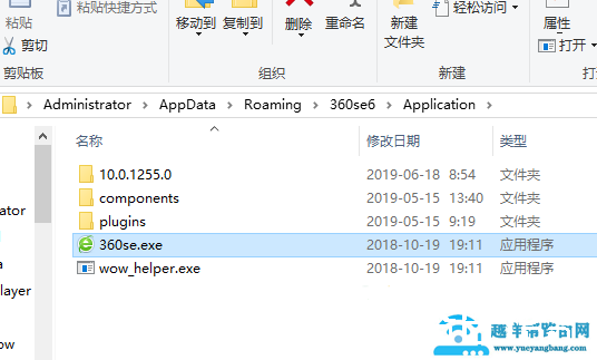 360浏览器在哪个文件夹