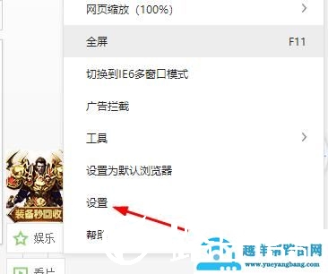 360浏览器设置在哪儿