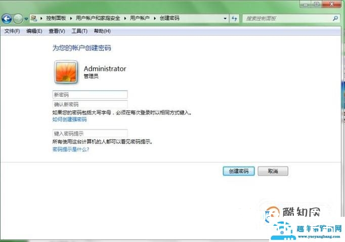 电脑设置开机密码的方法？