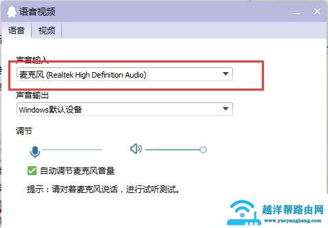 win10英雄联盟没声音怎么办