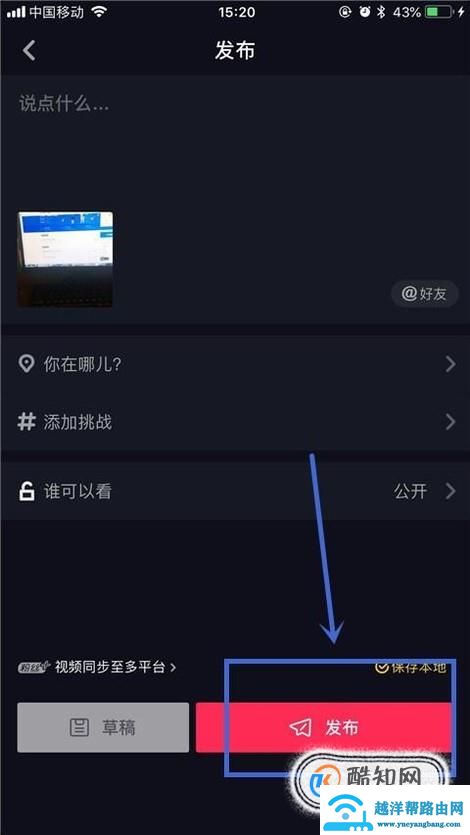 抖音怎么用图片做视频