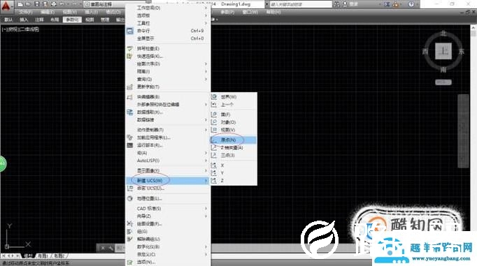 cad中自定义坐标系
