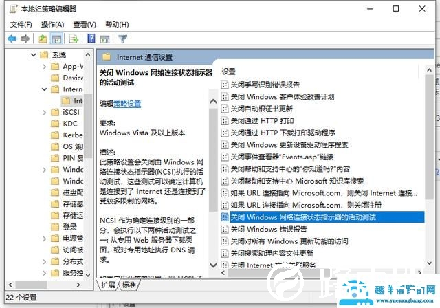 win10怎么样正确开启ipv6（win10ipv6无网络访问权限如何解决）(4)