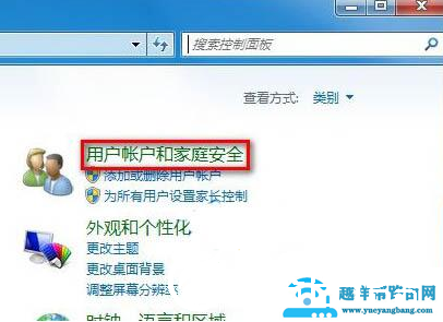 win7如何修改用户账户类型