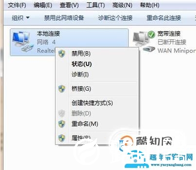 如何修改电脑物理地址
