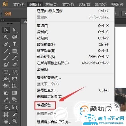 AI怎么将图形或图片调整颜色饱和度