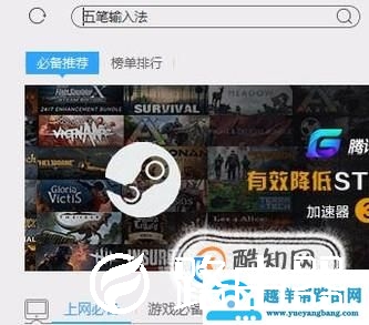 怎么样安装五笔输入法