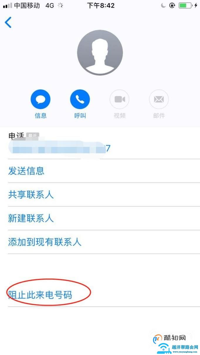 苹果手机怎么拦截一切陌生电话短信