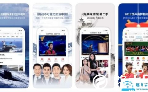 怎样看直播带货，手机看电视直播方法