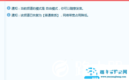 YY语音怎么加入频道