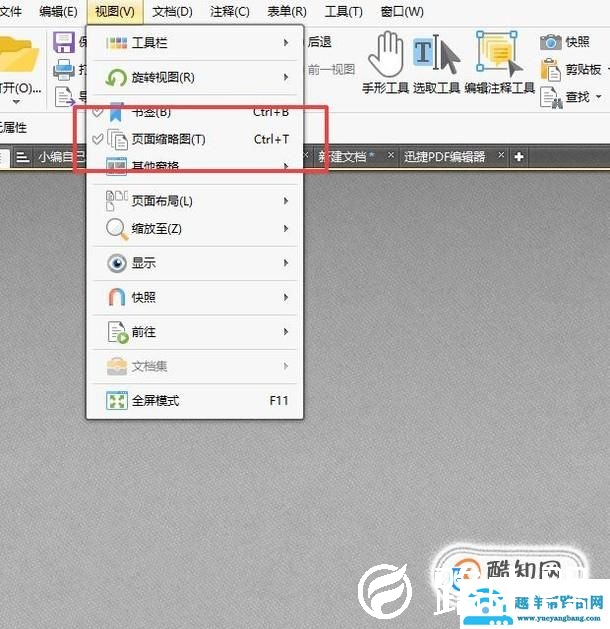 技巧分享：怎么样删除PDF中的空白页