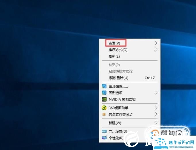 桌面图标全部消失不见了怎么办