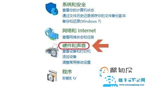 如何调节电脑音量