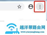 如何使用Google Chrome 谷歌浏览器