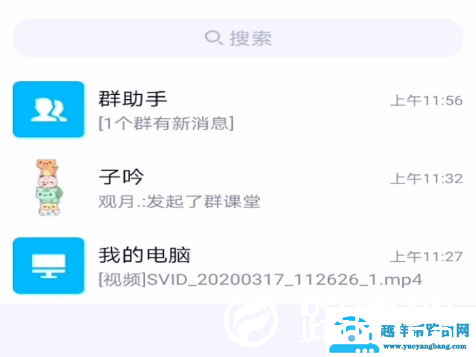 QQ群课程回放怎么查看（QQ群课堂看回放的步骤）