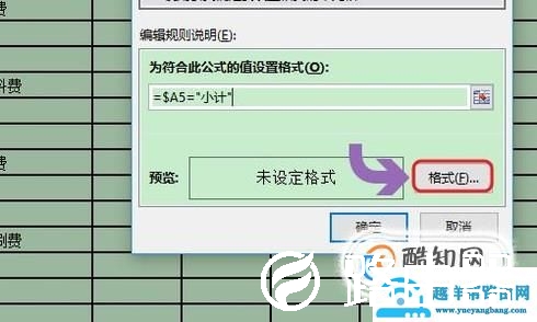 Excel如何自动给整行填充颜色？
