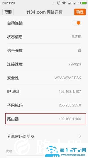 水星MW310RE扩展成功后如何查看IP地址？
