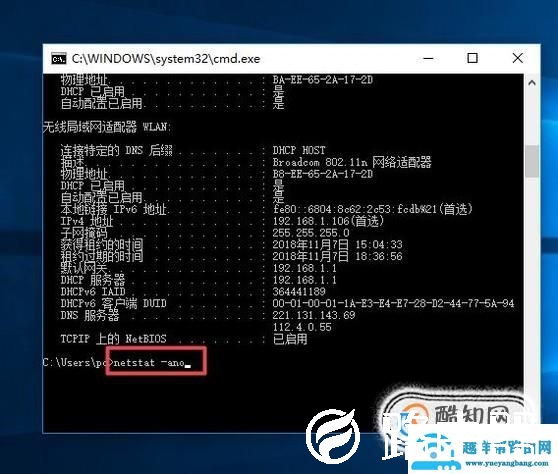 怎么查看本机的IP、MAC地址和端口占用情况