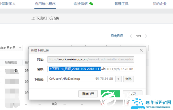 企业微信注册收费吗